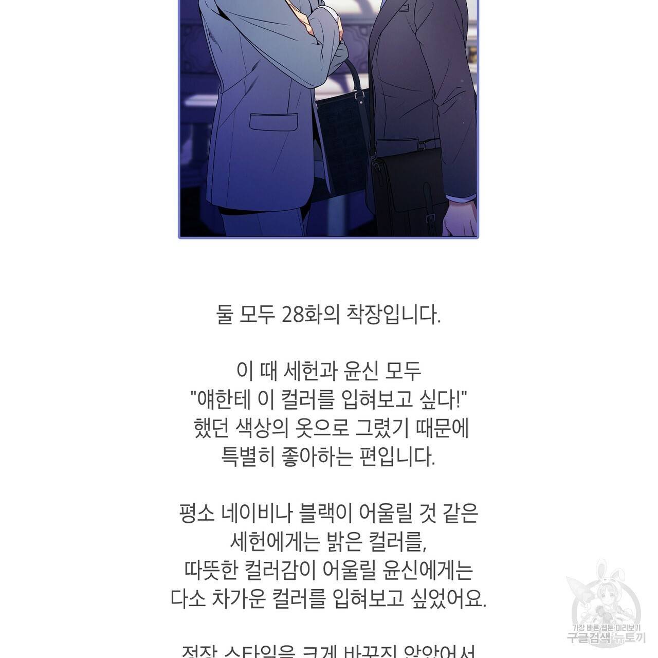 노 모럴(No Moral) 시즌1 후기 32