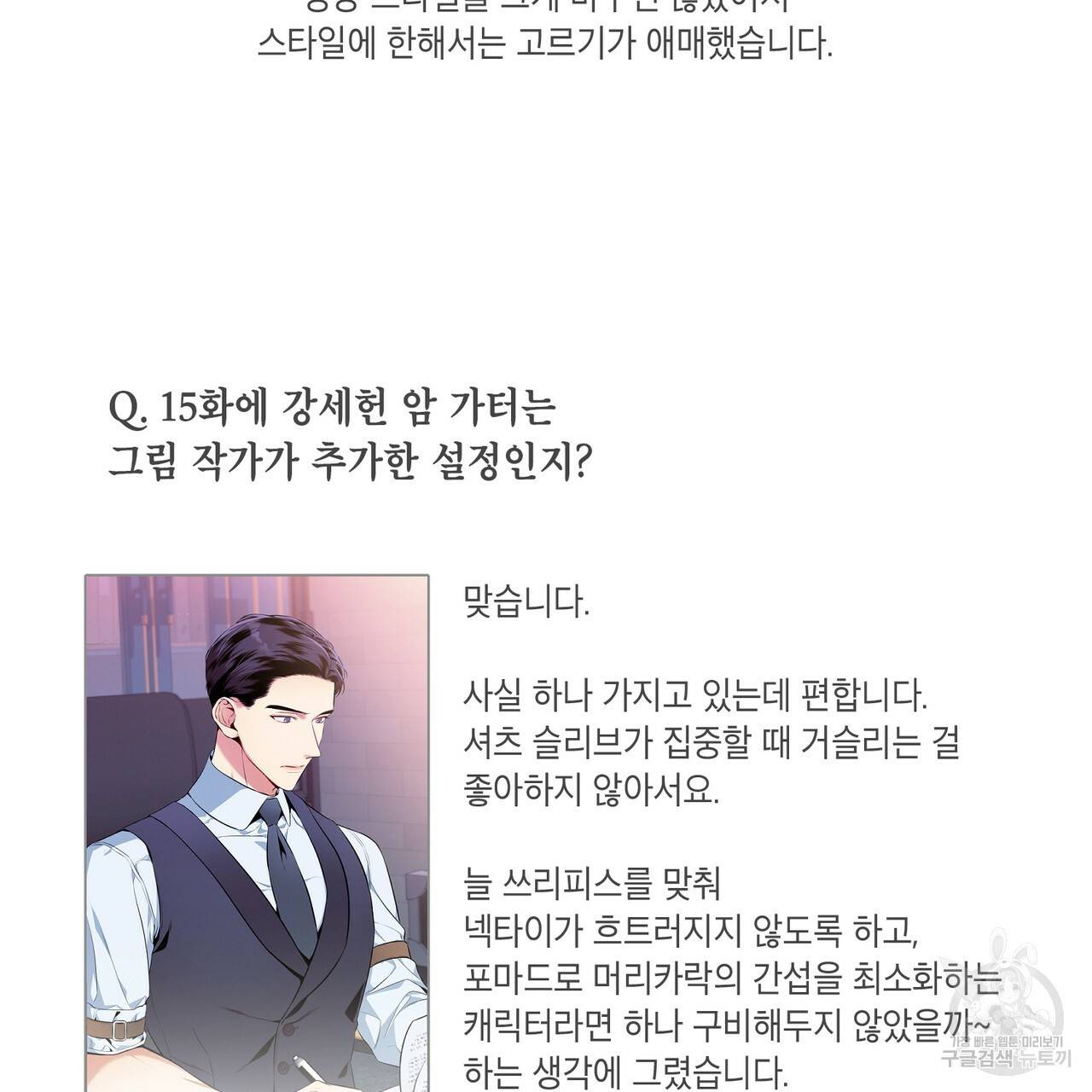 노 모럴(No Moral) 시즌1 후기 33