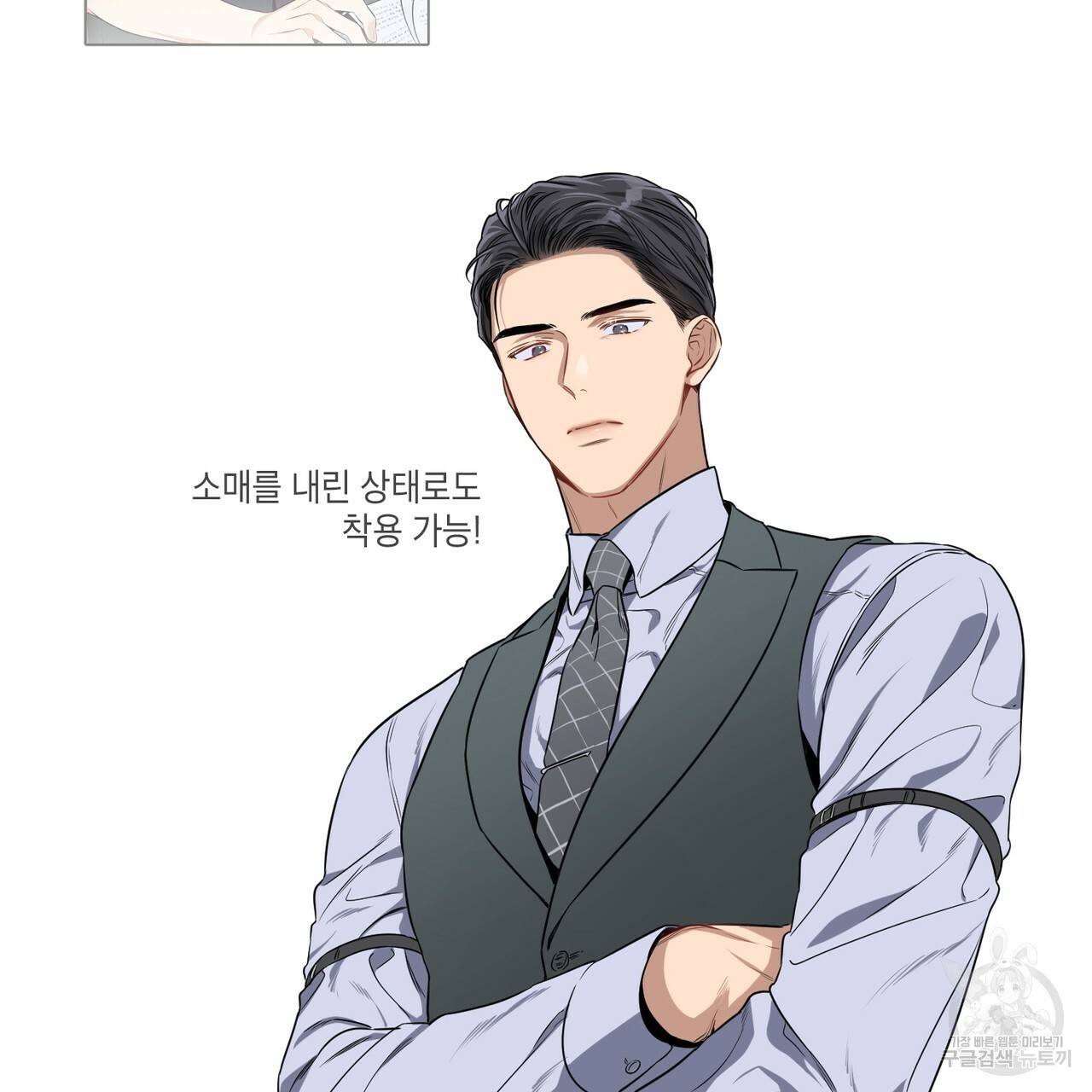노 모럴(No Moral) 시즌1 후기 34