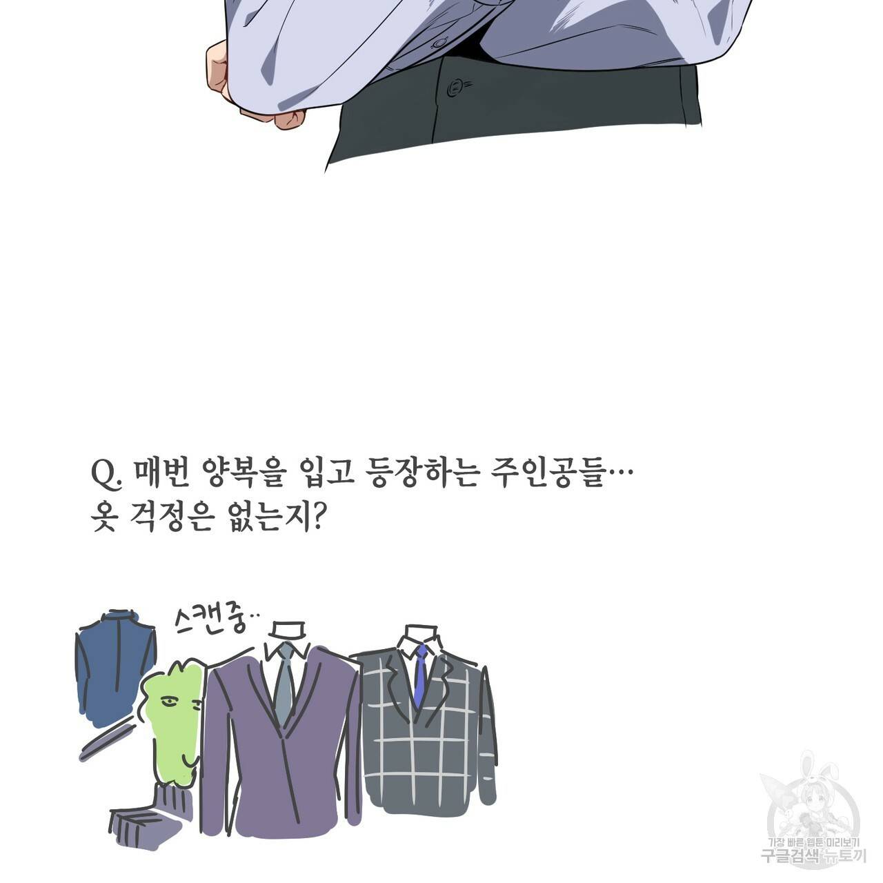 노 모럴(No Moral) 시즌1 후기 35