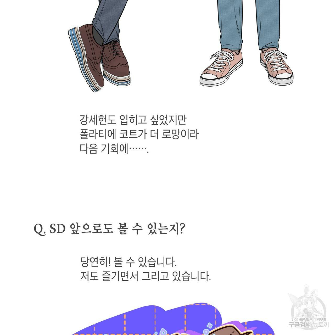 노 모럴(No Moral) 시즌1 후기 38