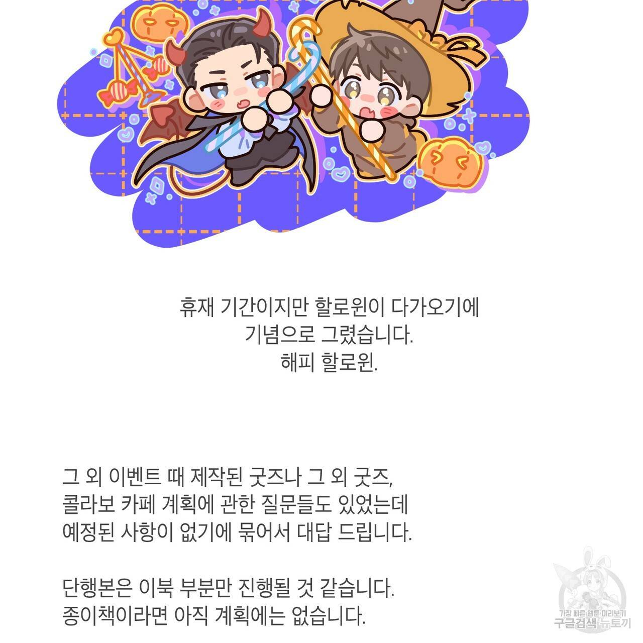 노 모럴(No Moral) 시즌1 후기 39