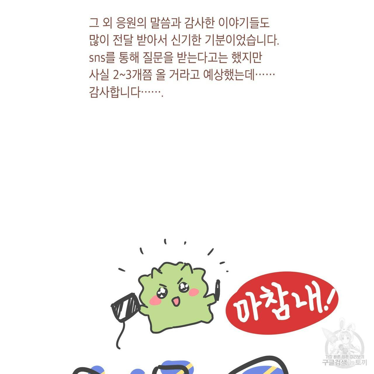 노 모럴(No Moral) 시즌1 후기 40