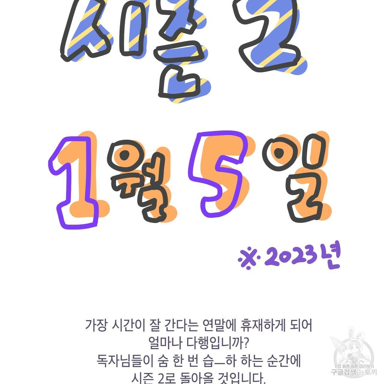 노 모럴(No Moral) 시즌1 후기 41