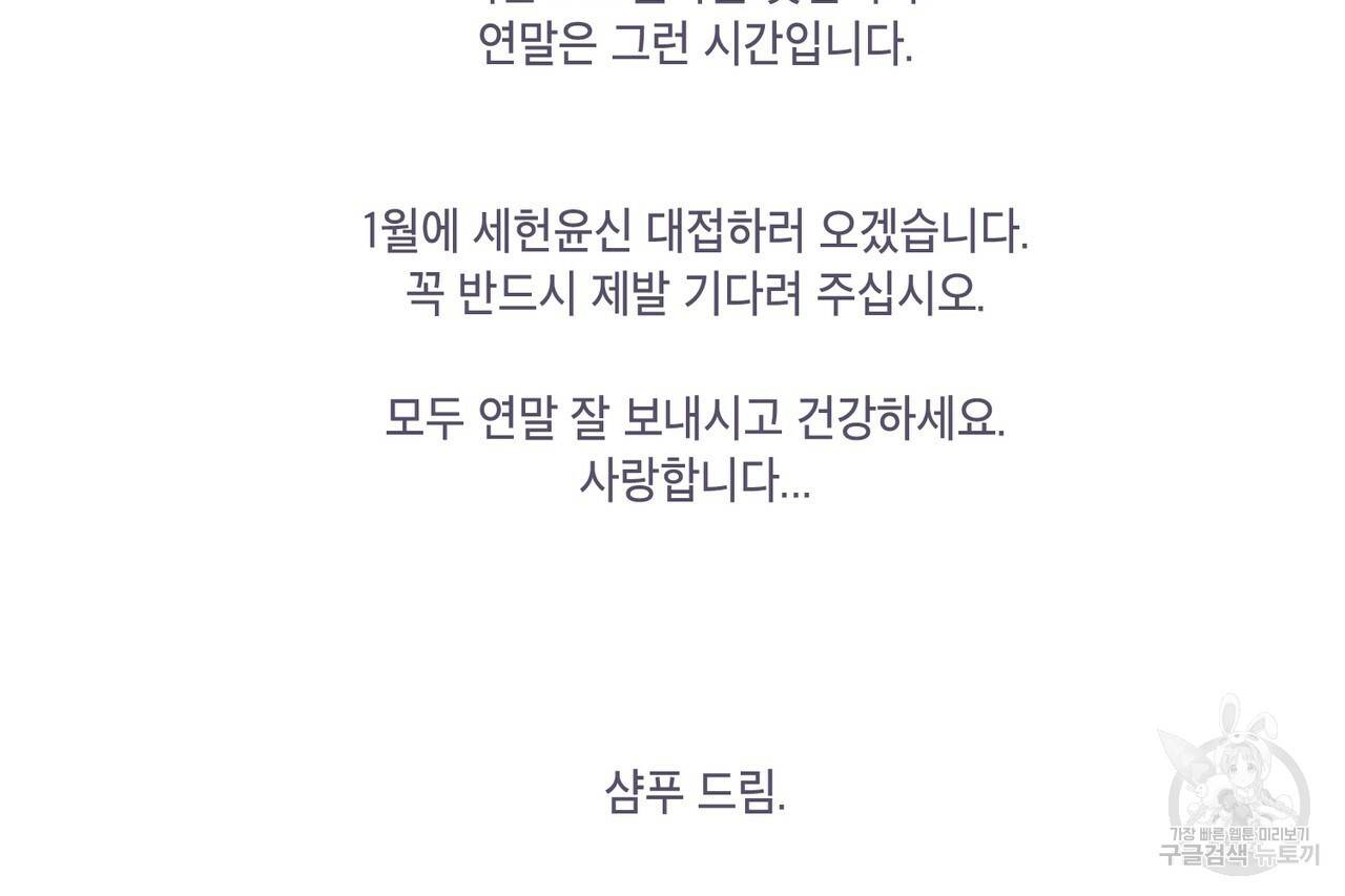 노 모럴(No Moral) 시즌1 후기 42