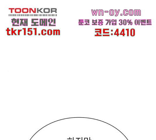 무용과 남학생 2부 46화 1