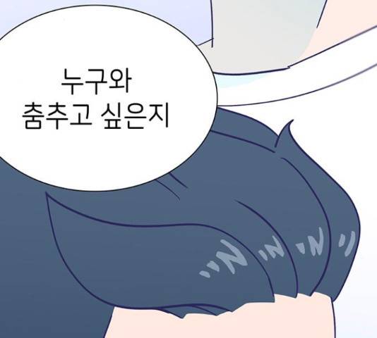 무용과 남학생 2부 46화 7