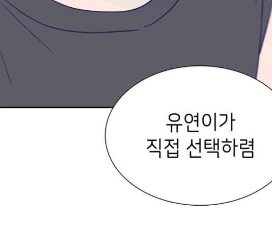 무용과 남학생 2부 46화 9