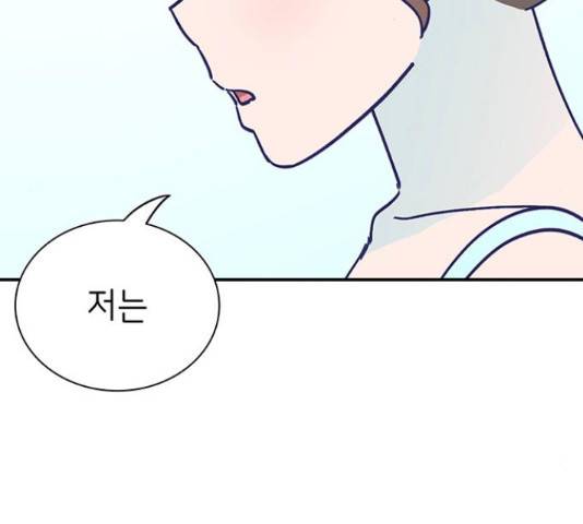 무용과 남학생 2부 46화 16