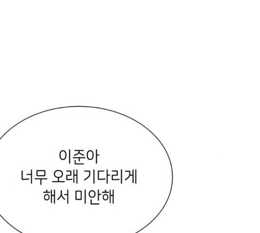무용과 남학생 2부 46화 27