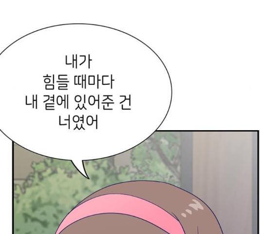 무용과 남학생 2부 46화 40