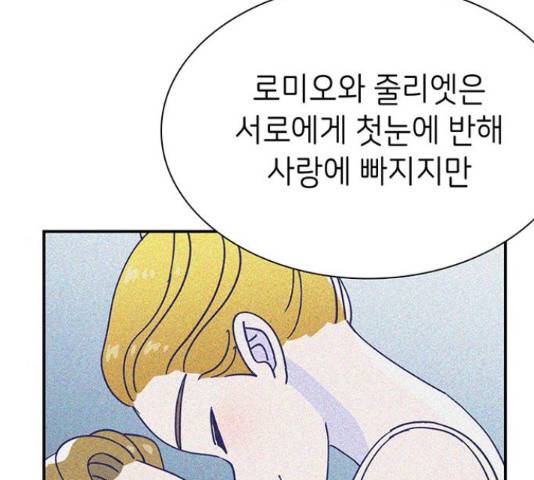 무용과 남학생 2부 46화 43