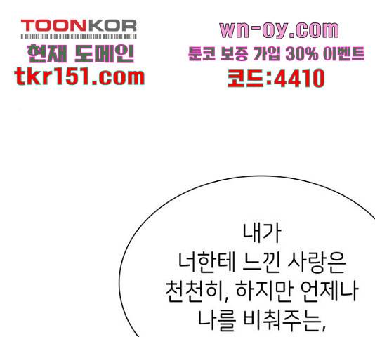 무용과 남학생 2부 46화 45