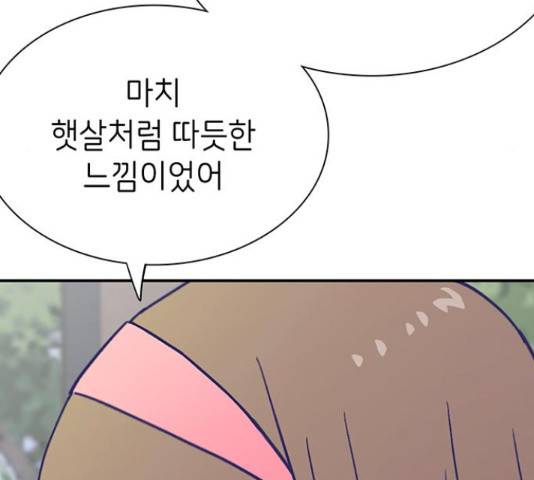 무용과 남학생 2부 46화 46