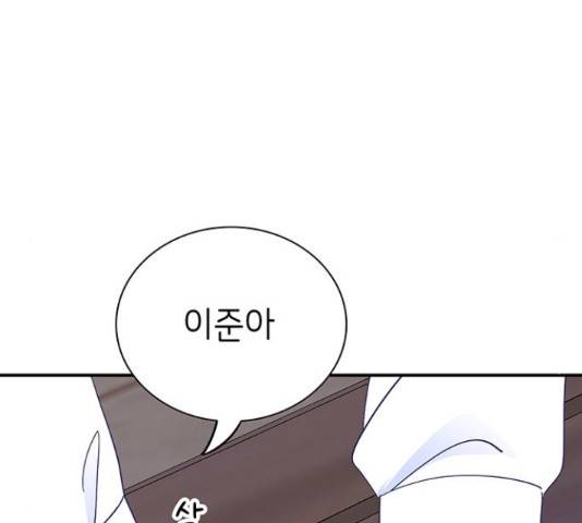 무용과 남학생 2부 46화 48