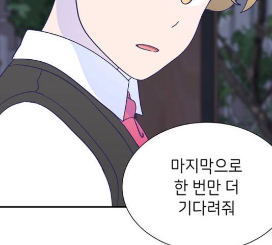 무용과 남학생 2부 46화 55