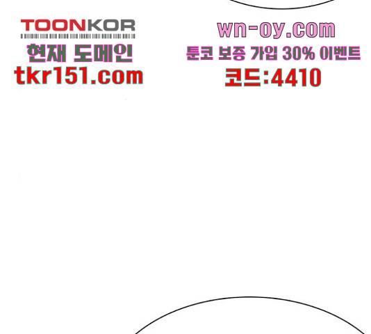 무용과 남학생 2부 46화 56