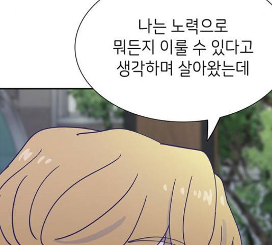 무용과 남학생 2부 46화 57