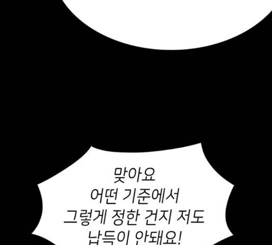 무용과 남학생 2부 46화 62