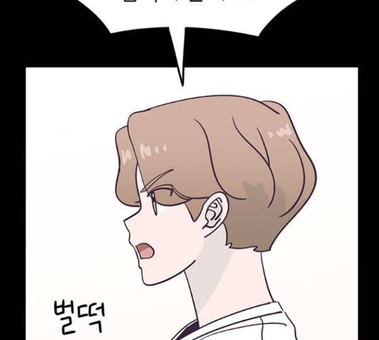 무용과 남학생 2부 46화 63