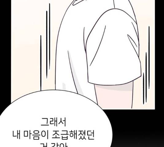 무용과 남학생 2부 46화 64