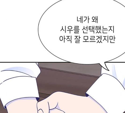 무용과 남학생 2부 46화 66
