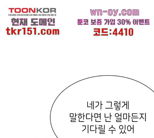 무용과 남학생 2부 46화 68
