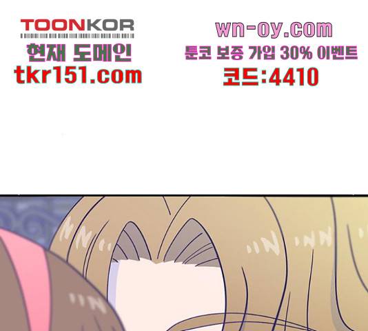 무용과 남학생 2부 46화 78