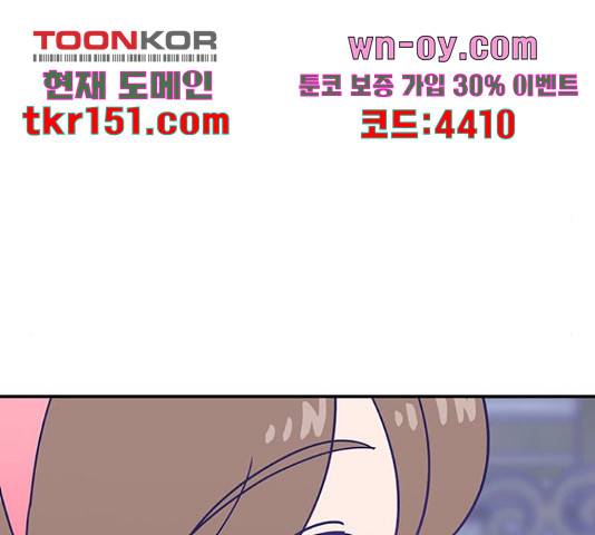 무용과 남학생 2부 46화 88