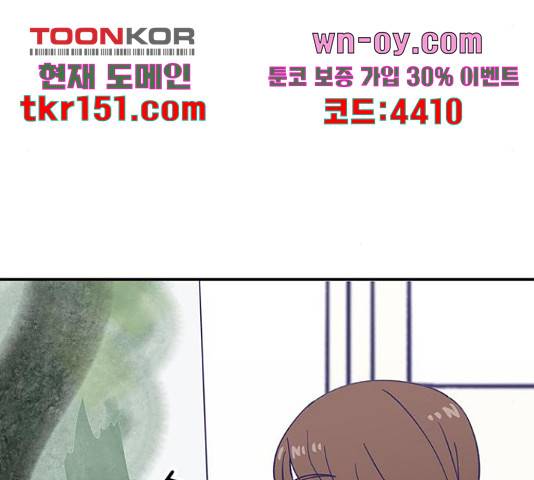 무용과 남학생 2부 46화 106