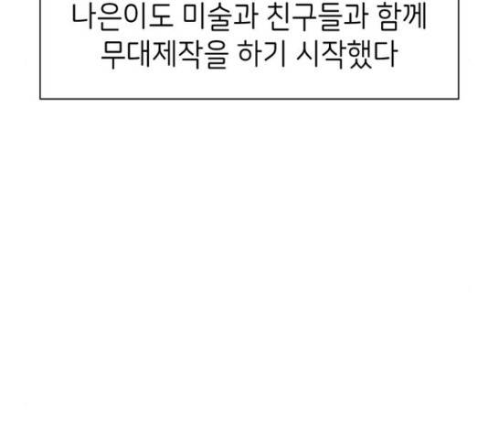 무용과 남학생 2부 46화 108