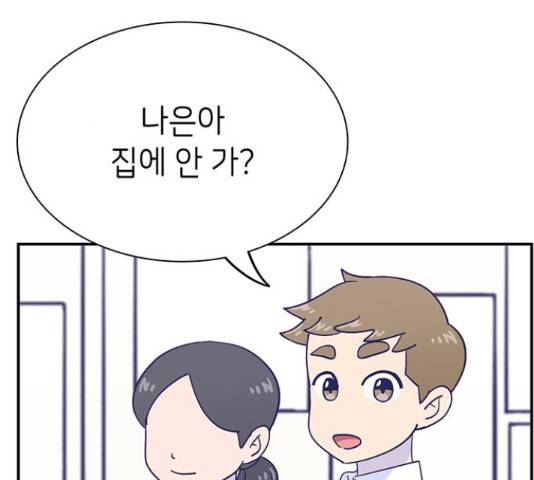 무용과 남학생 2부 46화 109