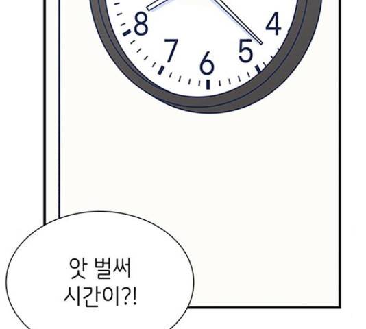 무용과 남학생 2부 46화 112