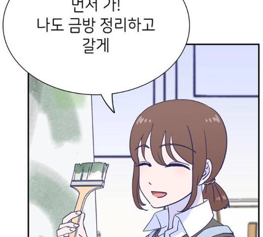 무용과 남학생 2부 46화 114