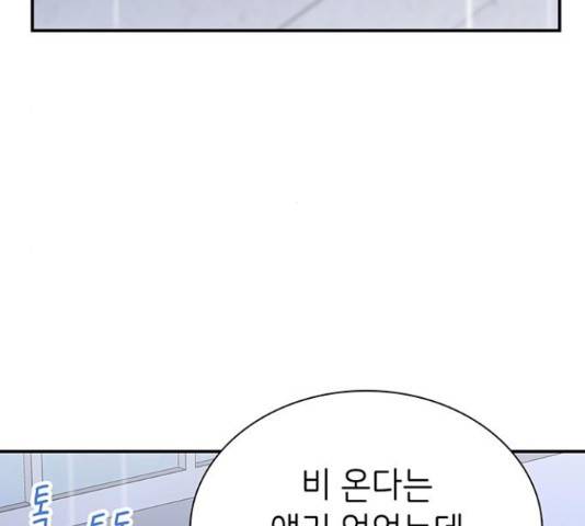 무용과 남학생 2부 46화 119