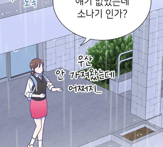 무용과 남학생 2부 46화 120