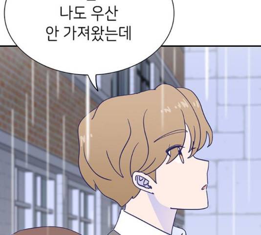 무용과 남학생 2부 46화 124