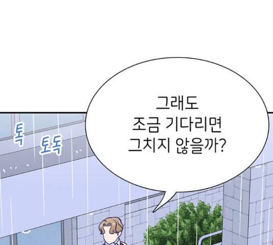 무용과 남학생 2부 46화 127