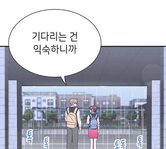 무용과 남학생 2부 46화 130