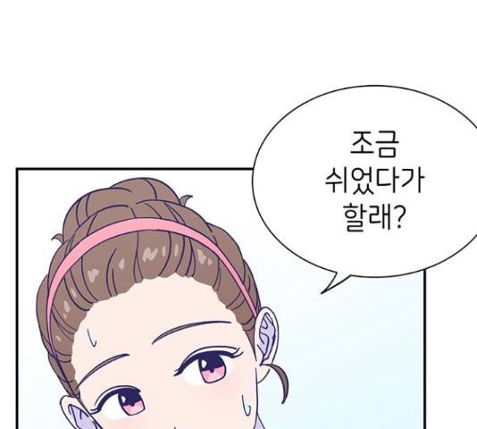 무용과 남학생 2부 46화 135