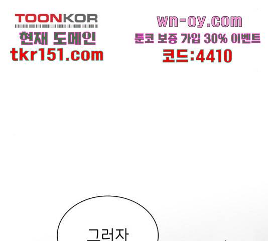 무용과 남학생 2부 46화 137