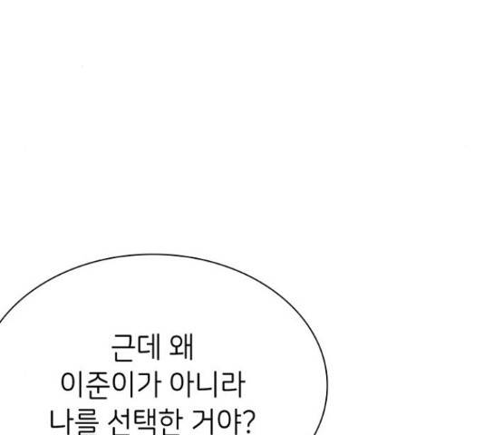 무용과 남학생 2부 46화 144