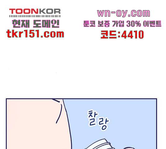 무용과 남학생 2부 46화 147