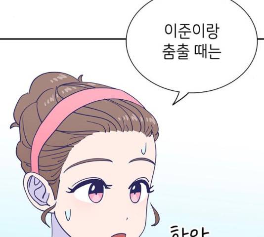 무용과 남학생 2부 46화 150