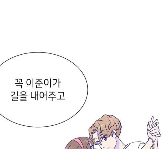 무용과 남학생 2부 46화 152