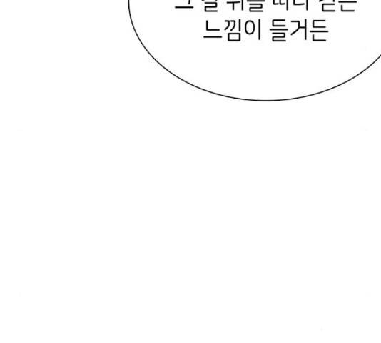 무용과 남학생 2부 46화 155