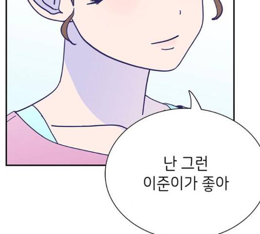 무용과 남학생 2부 46화 160