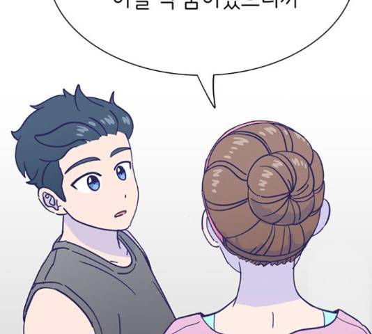 무용과 남학생 2부 46화 165