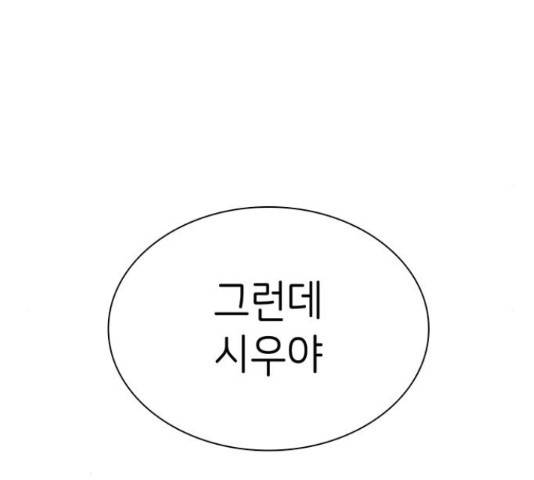 무용과 남학생 2부 46화 169