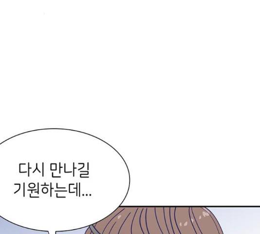 무용과 남학생 2부 46화 173
